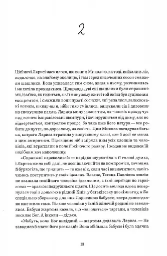 Намальовані люди - фото 10