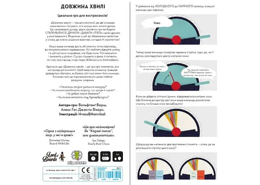 Настольная игра Lords of Boards Длина волны (Wavelength) (укр.) (LOB2218UA) - фото 2