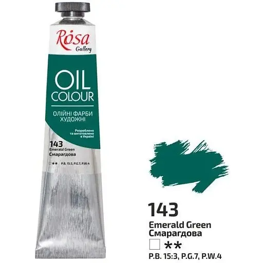 Фарба олійна Смарагдова (143) 45 мл Rosa Gallery - фото 1