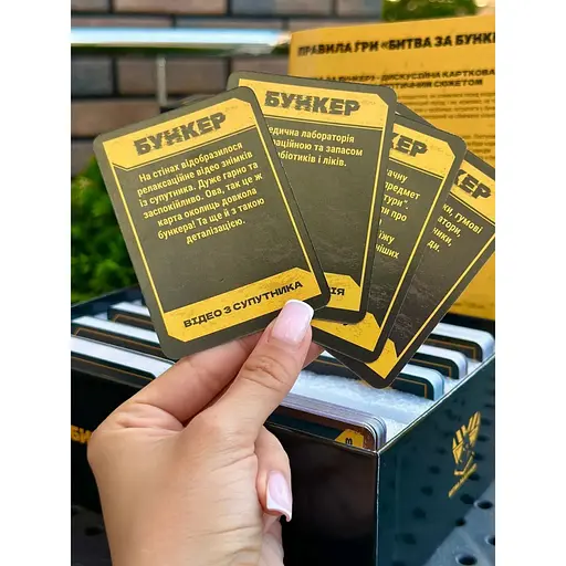 Настільна гра Vechornytsi Game Битва за Бункер 0119-VCHR ігрове поле 330 карт - фото 2