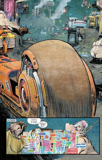 Токійський привид. Книга 1. Ядерний сад - фото 4