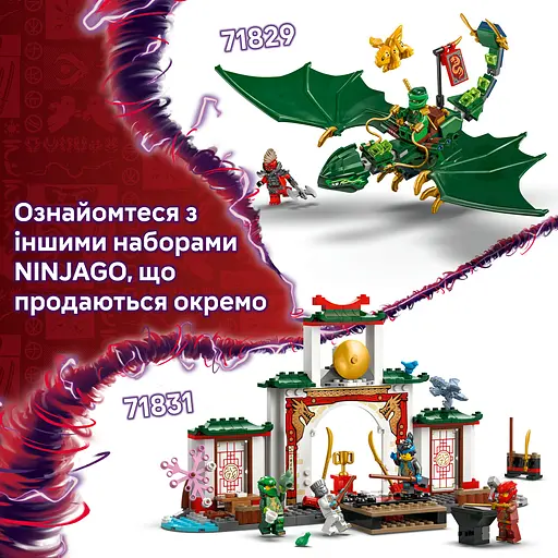 Конструктор LEGO Ninjago Зелений лісовий дракон Ллойда 121 деталей (71829) - фото 14