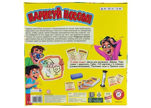 Настольная игра Piatnik Нарисуй носом (Pencil Nose) (PT-712296) - фото 2