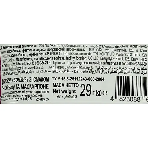 Десерт Bonjour со вкусом черники и маскарпоне, 29 г (815866) - фото 3