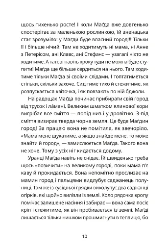 Тато й пес - Віноґрадова Лаура - фото 9