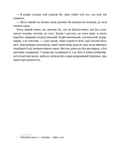 Джельсоміно в Країні Брехунів - фото 8