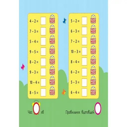 Навчальна книга "Магія з лупою: Віднімання" АРТ 11302U укр - фото 6