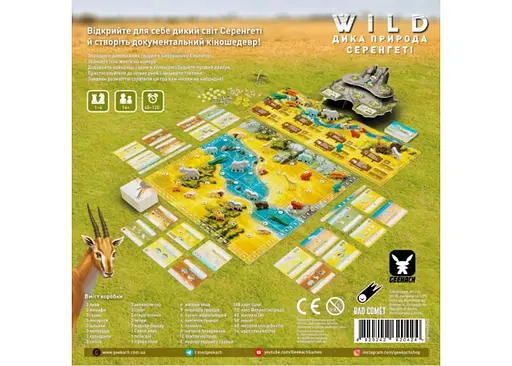 Настільна гра Geekach Games Дика природа. Серенгеті (Wild: Serengeti) (укр.) (GKCH056WS) - фото 2