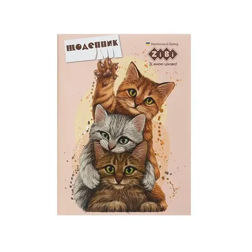 Щоденник шкільний Smart Line Pets, А5, ZB.13116 (В асортименті)