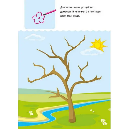 Обучающая книга "Креативная обучалочка" АРТ 11530 укр, 5-6 лет - фото 8