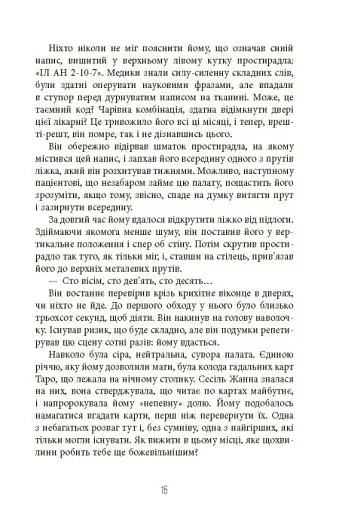 Пазл - фото 13