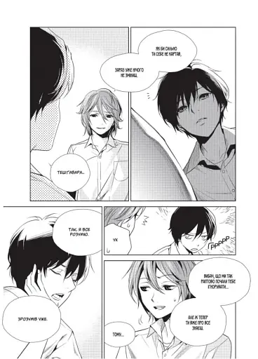 Інша, Третя чверть - фото 4