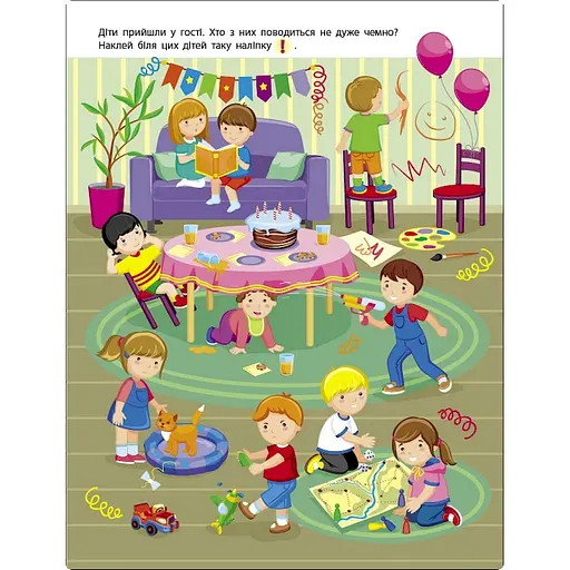 Заняття з наліпками "Моя дружна сім'я" 15214 українська мова - фото 5