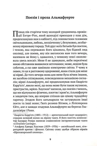 Прологи, з прологом прологів - фото 11