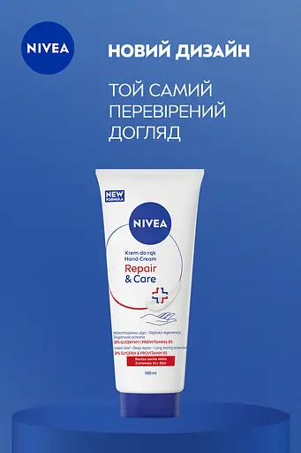 Крем для рук NIVEA Відновлення та догляд 100 мл - фото 6