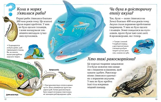 Де, що і коли? - фото 4