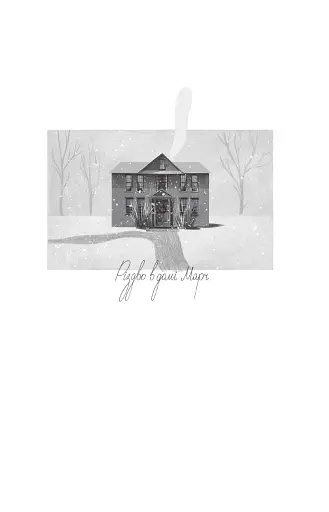 Маленькі жінки. 1 частина - фото 7