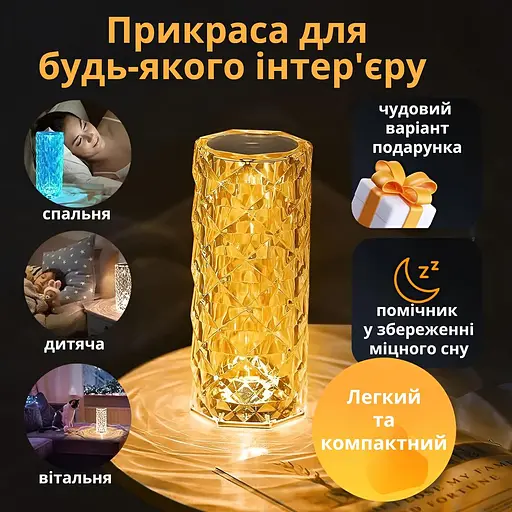 Світильник-нічник світлодіодний бездротовий Кристал RGB із сенсорним управлінням на пульті - фото 6