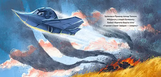 Книга Битва за місто. Автор - Володимир Чернишенко (Artbooks) - фото 5