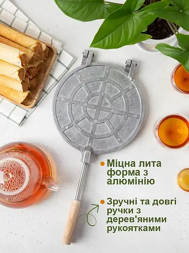 Вафельница форма алюминиевая для выпечки тонких вафель вафельных рожков и трубочек круглая Ø 22 см, ХЕАЗ Золотистый 81850 - фото 3