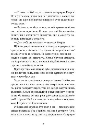 Моє життя з Волтерами - фото 2