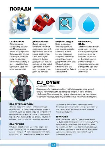 Roblox. Повна колекція довідників - Джеллі Крейг - фото 6