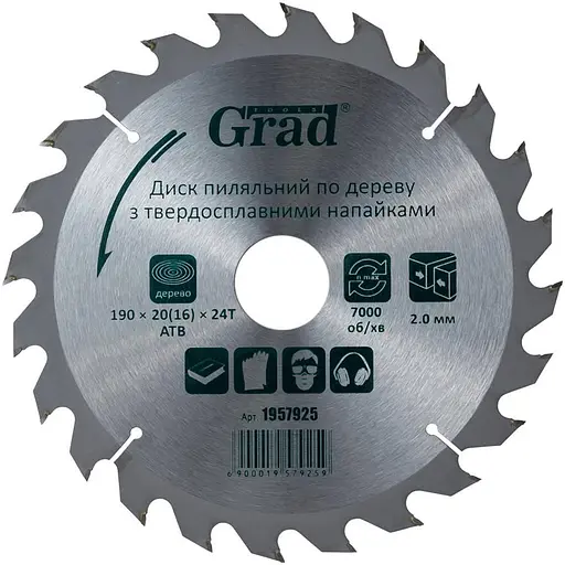 Диск пилковий по дереву Grad з твердосплавними напайками 190×32(20;16)×24T (1957925) - фото 1