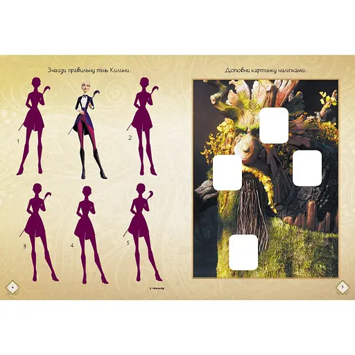 Розвиваючий зошит з наклейками "Мавка Допитливим та кмітливим" 1423014 з плакатом - фото 3