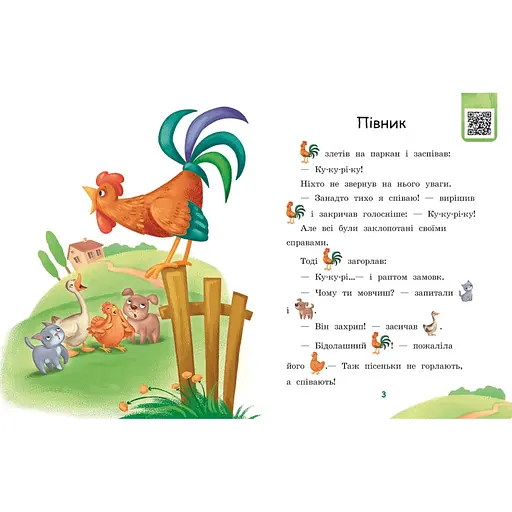 Шаг за шагом Читаем с картинками "Счастливый поросенок" 1340015 Укр - фото 3