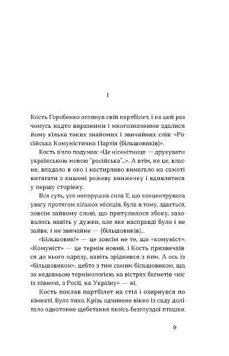 Смерть - фото 8