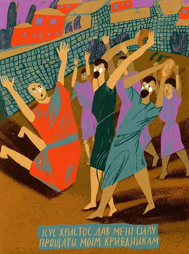 Посиденьки зі святими. Життя святих не тільки для дітей - фото 5