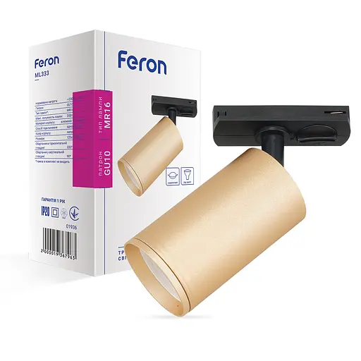 Трековый светильник Feron ML333 под лампу латунь - фото 1