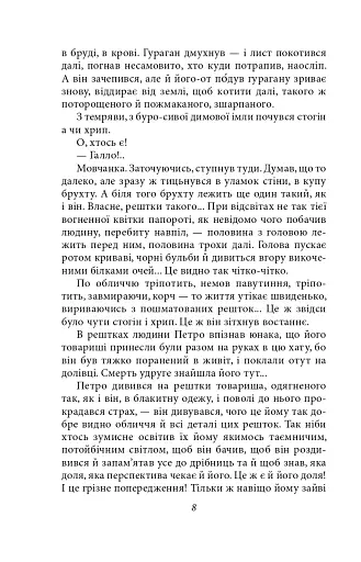 Огненне коло - фото 8