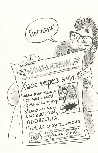 Король Куу. Том 1 - фото 10