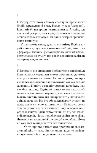 Море спокою - фото 4