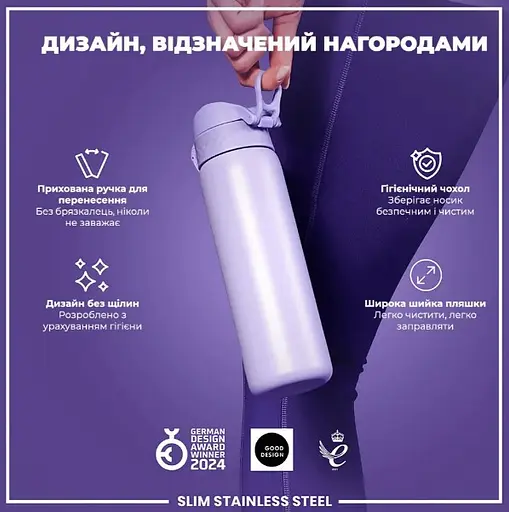 Пляшка для води ION8 металева 600 мл Stainless Steel Light Purple (I8SS600PERI) - фото 4