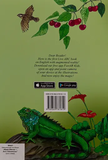 ABC Ant's adventures з доповненою реальністю - фото 2