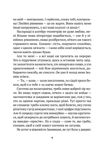 Усі пригоди Бурундука - фото 8