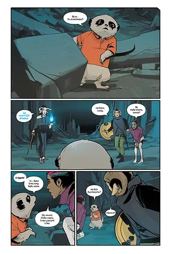 Сага. Книга 7 - фото 5