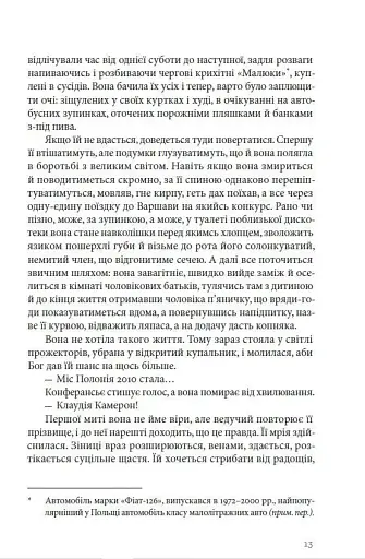 Палій - фото 7