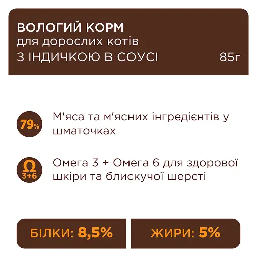 Влажный корм для взрослых кошек Club 4 Paws Premium с индейкой 85 г - фото 2