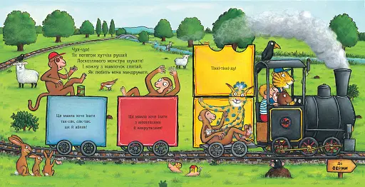 Лоскотлива книжка - фото 5