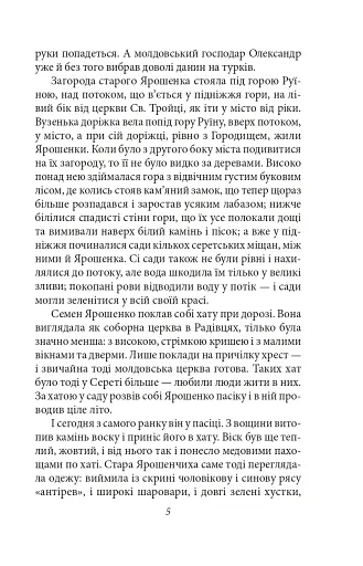 Ярошенко - фото 5