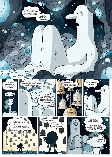 Гільда і король гори - фото 5