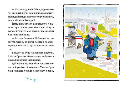 Книга Джуді Муді та Стінк. Святі веселята. Автор - Меґан МакДоналд - фото 3