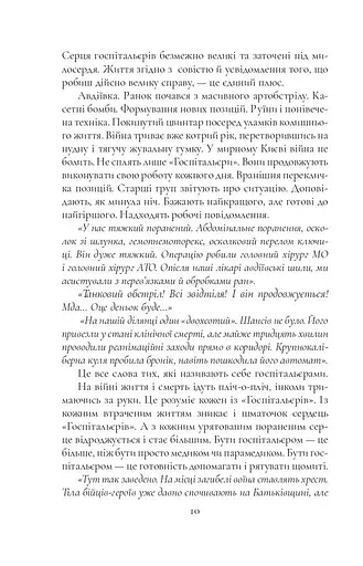 Жінка війни - фото 7