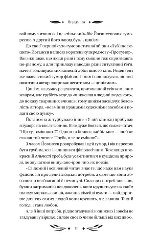 Ситутунга - фото 10