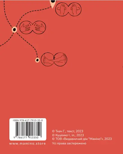 Ручна-зручна розмова. Путівник жестовою мовою - фото 2