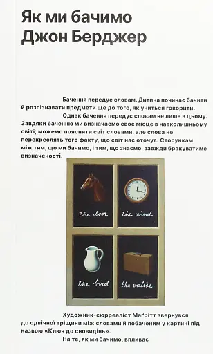 Як ми бачимо