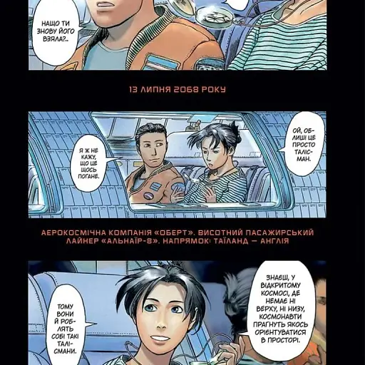 Блукальці. Том 1 - фото 2